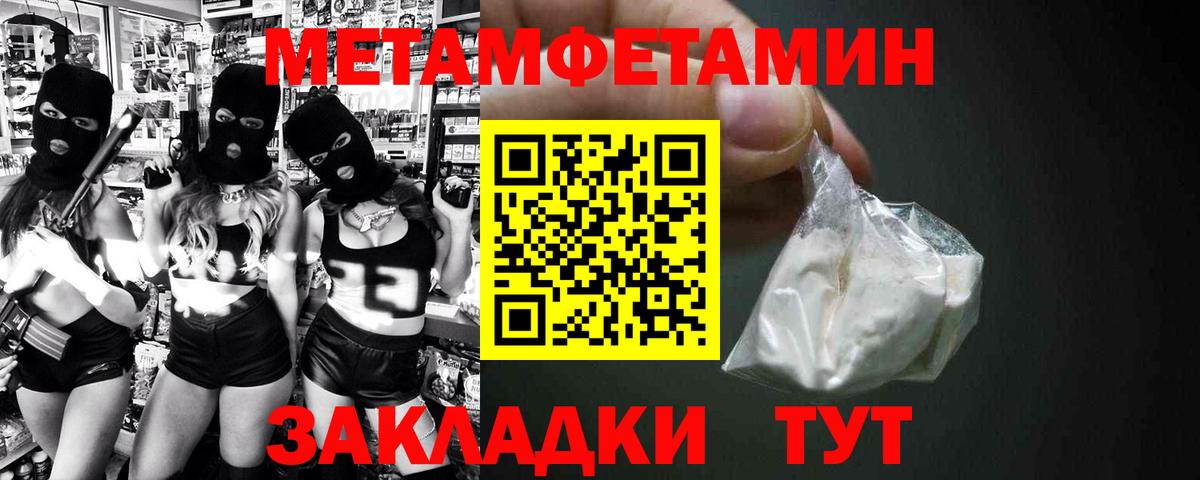 АМФ Розовый  Вход с VPN  Amphetamine  Отрадный  Амфетамин 