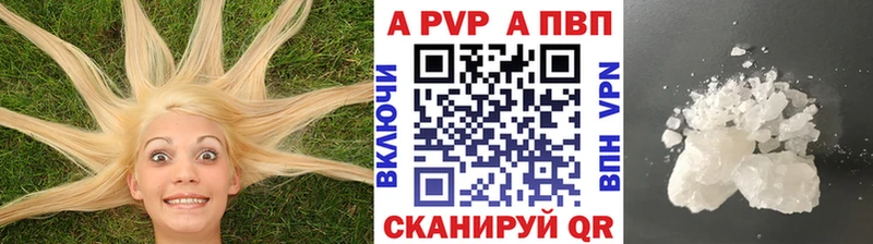 купить наркотик  Отрадный  Alfa_PVP Соль 