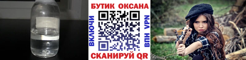 Бутират Butirat  Отрадный 