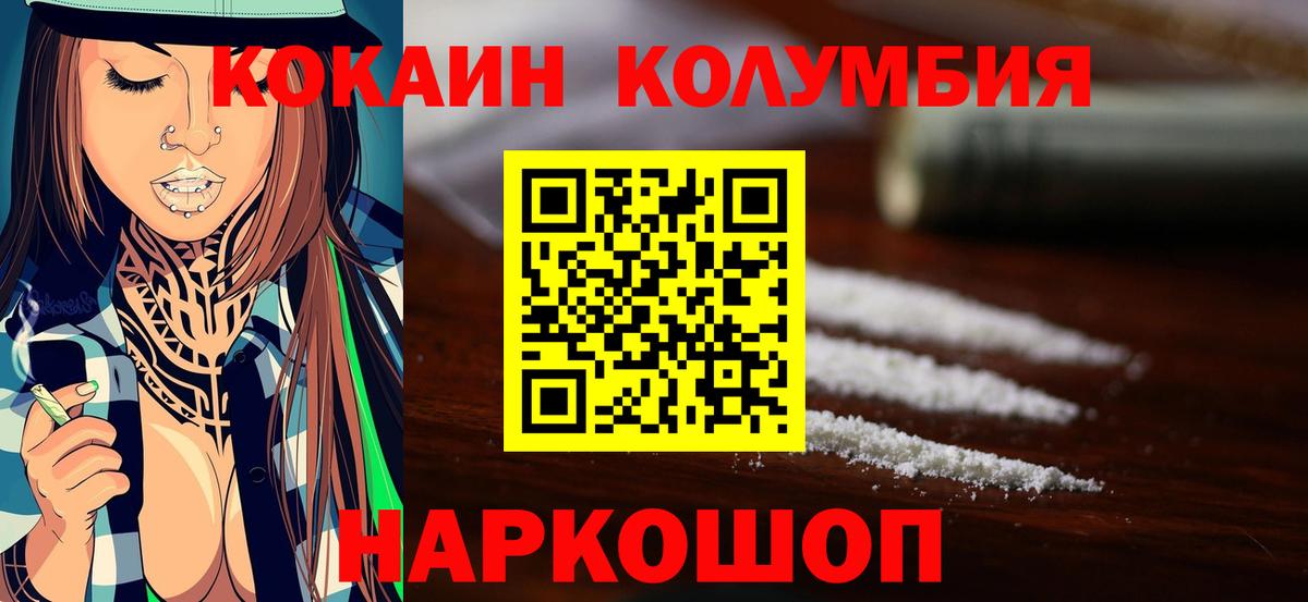 Отрадный  COCAIN 98%  Кокаин VHQ  Вход с VPN 