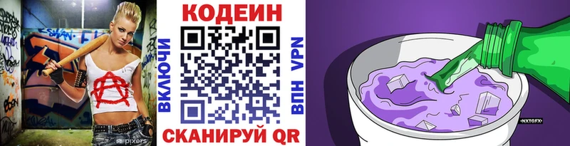 хочу   МЕГА зеркало  Кодеин Purple Drank  Отрадный 