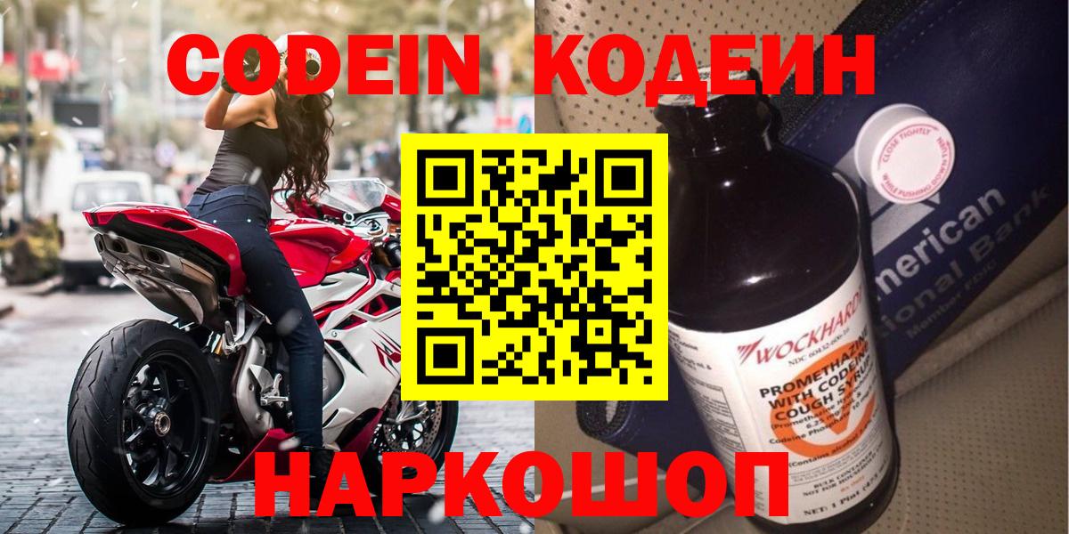 Кодеиновый сироп Lean напиток Lean (лин) Отрадный