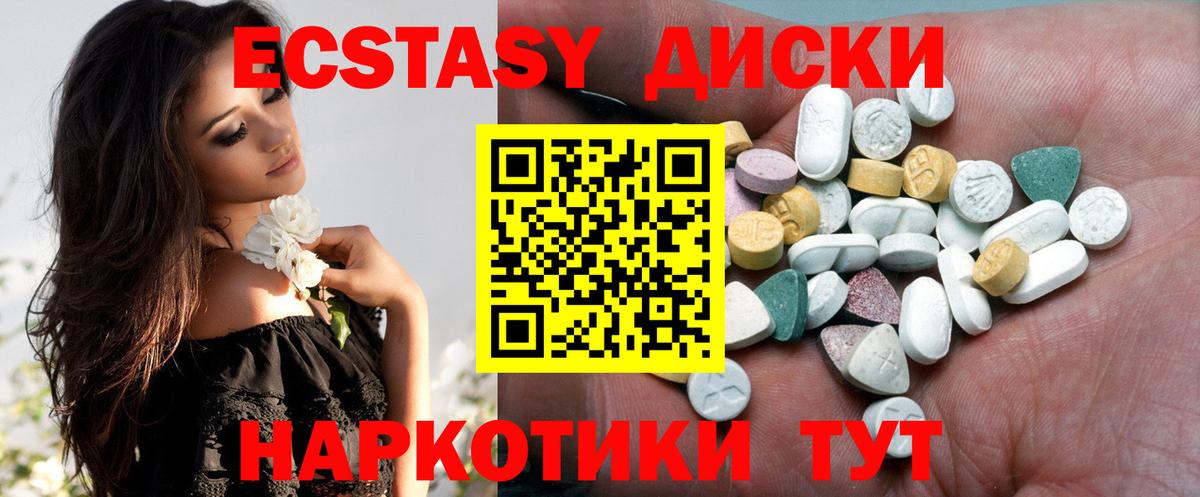 Ecstasy XTC  Ecstasy  Отрадный  ЭКСТАЗИ Punisher  Вход с VPN 
