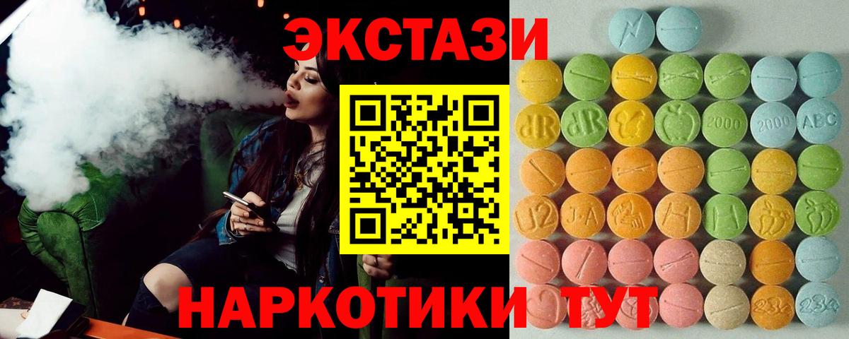 ЭКСТАЗИ 300 mg Отрадный