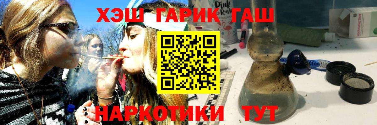 Отрадный  ГАШ Premium  Вход с VPN  сколько стоит  ГАШИШ VHQ 