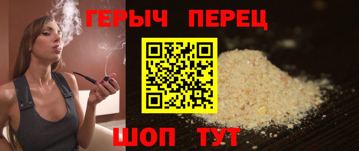 ГЕРОИН VHQ Отрадный