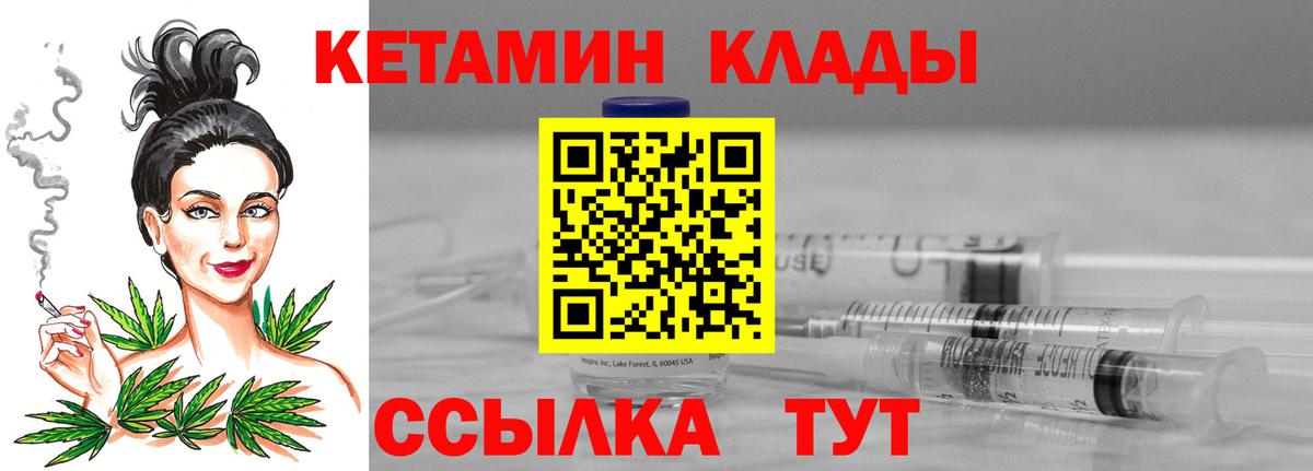 Кетамин ketamine  КЕТАМИН VHQ  Отрадный  Вход с VPN 