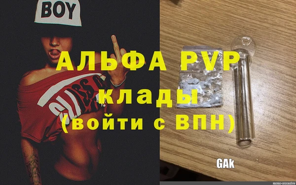 альфа пвп VHQ Россошь