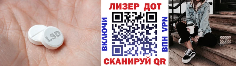 Лсд 25 экстази кислота  цена наркотик  Отрадный 