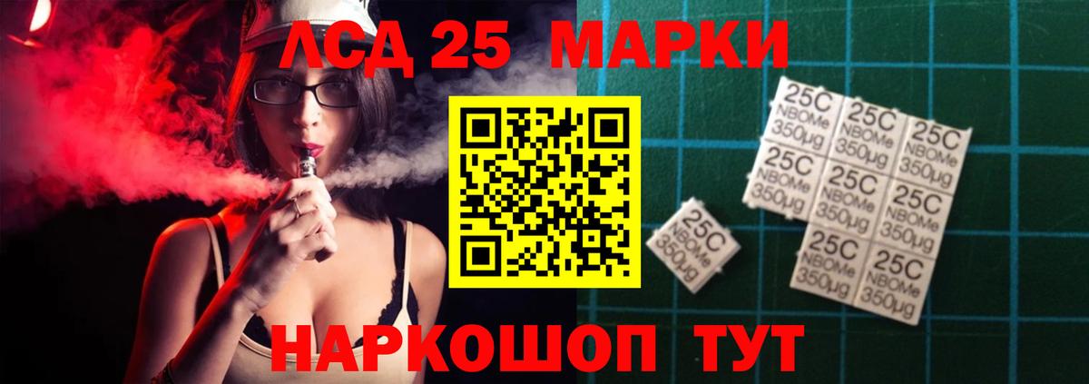 Отрадный  ЛСД экстази кислота  Вход с VPN  ЛСД экстази ecstasy 