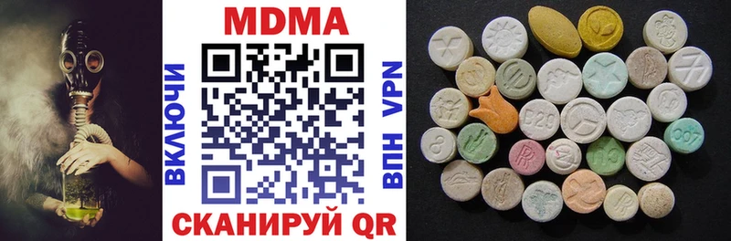 наркота  blacksprut ONION  MDMA Molly  Отрадный 
