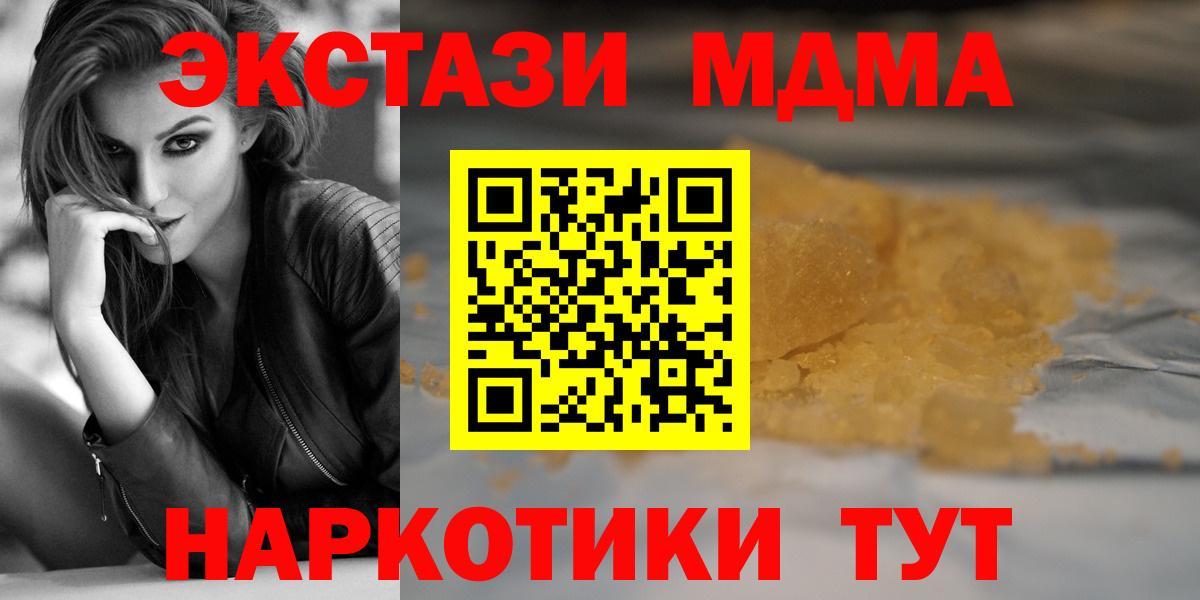 Отрадный  MDMA Molly  Вход с VPN  МДМА VHQ 