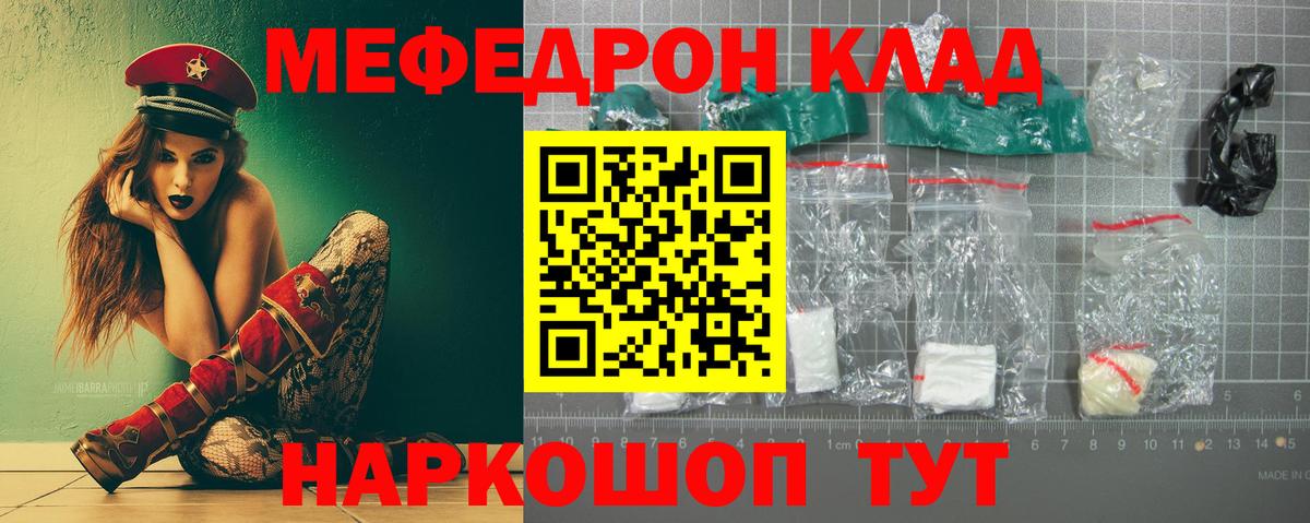 COCAIN  Конопля  Вход с VPN  Alpha PVP СОЛЬ кристаллы  ГАШИШ  Отрадный  LSD-25  Меф  Мефедрон кристаллы 