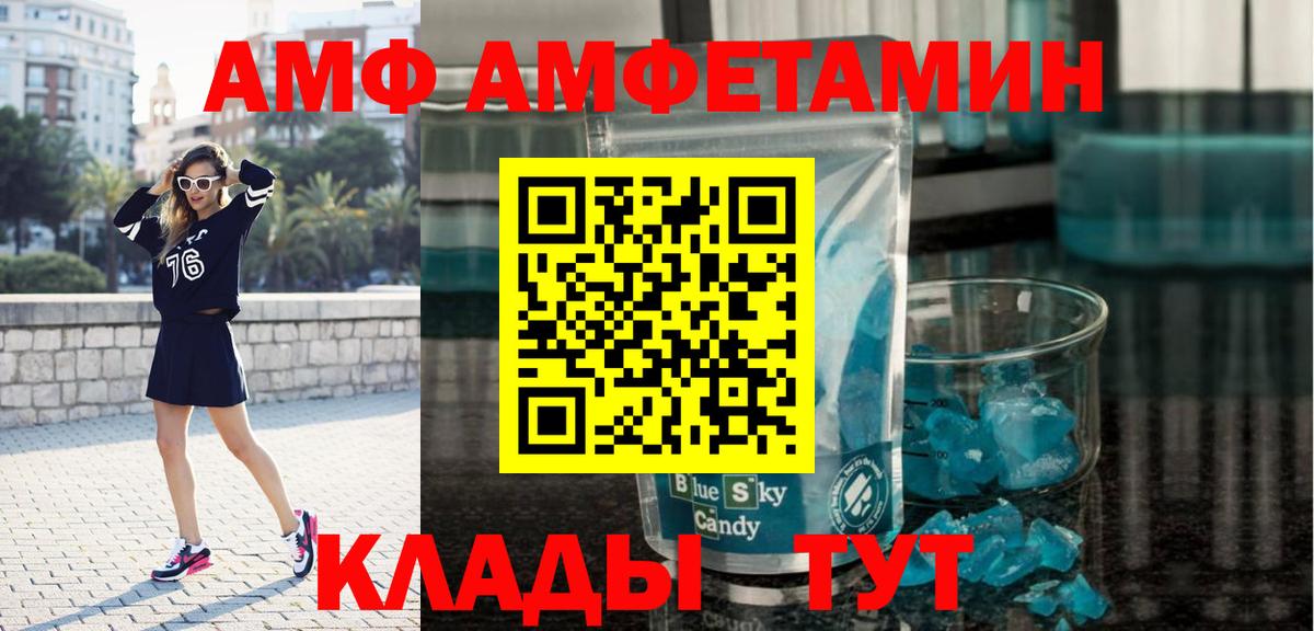 Первитин Methamphetamine  Вход с VPN  МЕТАМФЕТАМИН  Отрадный 