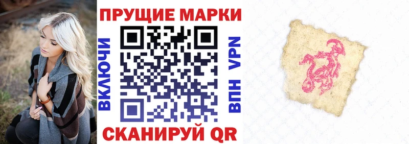 Наркотические марки 1,5мг  Отрадный 