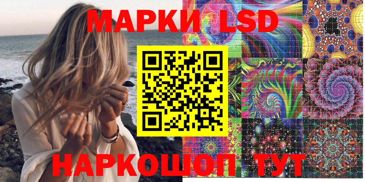 Марки NBOMe 1,8мг Отрадный