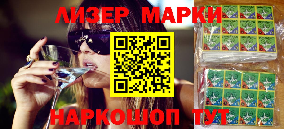 Отрадный  Марки NBOMe 1,5мг  Марки NBOMe 1,5мг  Вход с VPN 