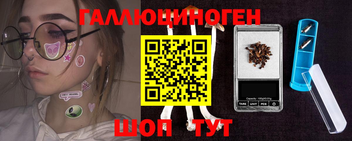 Галлюциногенные грибы ЛСД  Вход с VPN  Отрадный  Псилоцибиновые грибы ЛСД 